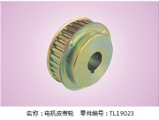 電機皮帶輪 TL19023